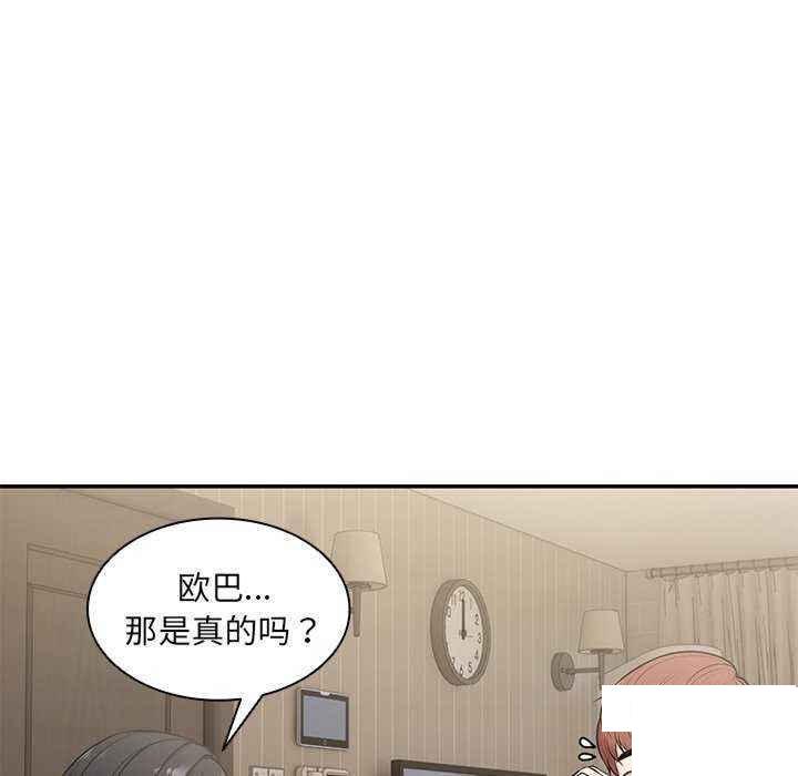 [韩国漫画] 失忆初体验 剧情,巨乳大奶#[150P]-26