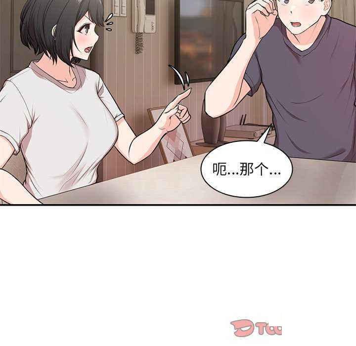 [韩国漫画] 失忆初体验 剧情,巨乳大奶#[150P]-27