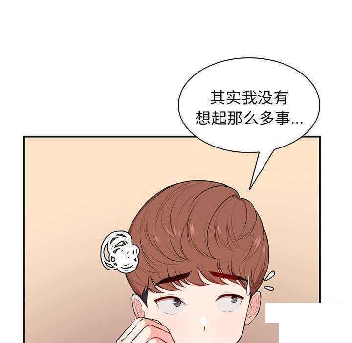 [韩国漫画] 失忆初体验 剧情,巨乳大奶#[150P]-28