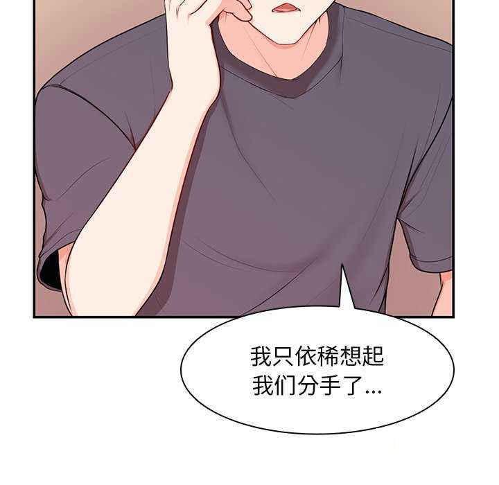 [韩国漫画] 失忆初体验 剧情,巨乳大奶#[150P]-29