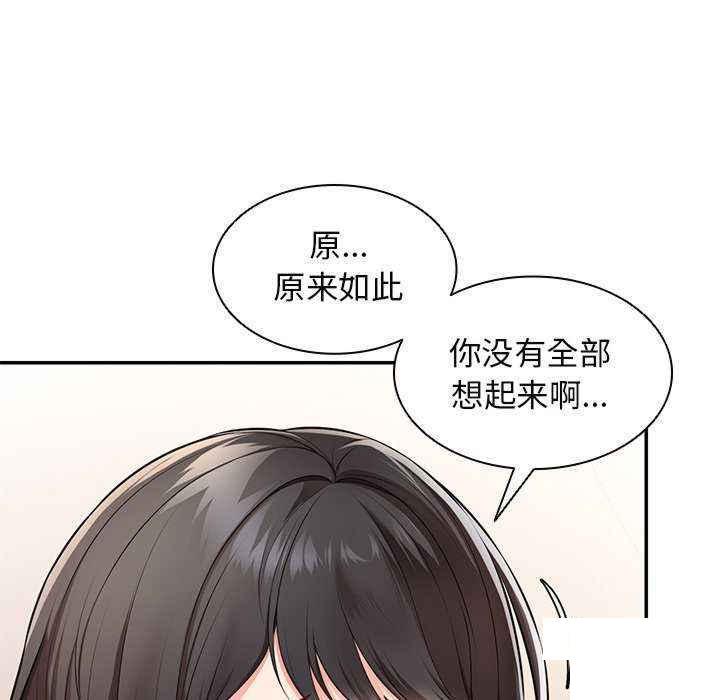 [韩国漫画] 失忆初体验 剧情,巨乳大奶#[150P]-30