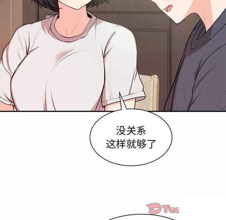 [韩国漫画] 失忆初体验 剧情,巨乳大奶#[150P]-33