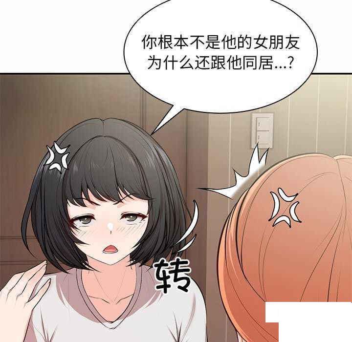 [韩国漫画] 失忆初体验 剧情,巨乳大奶#[150P]-34