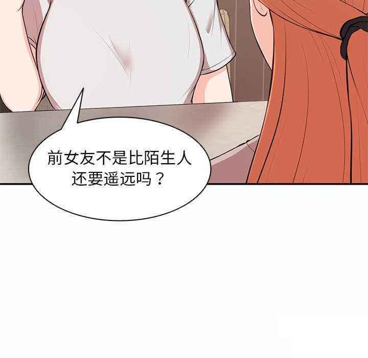 [韩国漫画] 失忆初体验 剧情,巨乳大奶#[150P]-35
