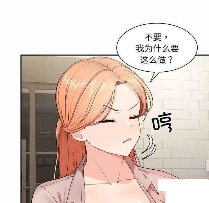[韩国漫画] 失忆初体验 剧情,巨乳大奶#[150P]-38