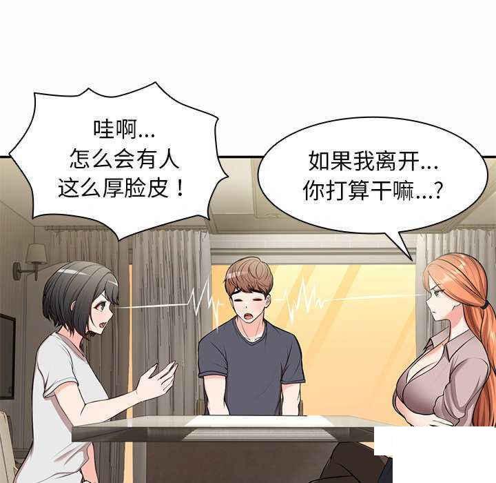 [韩国漫画] 失忆初体验 剧情,巨乳大奶#[150P]-40