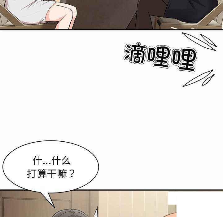 [韩国漫画] 失忆初体验 剧情,巨乳大奶#[150P]-41