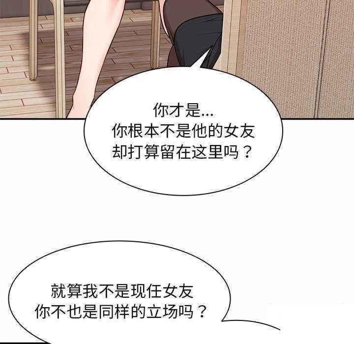[韩国漫画] 失忆初体验 剧情,巨乳大奶#[150P]-43