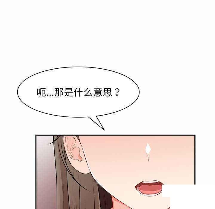 [韩国漫画] 失忆初体验 剧情,巨乳大奶#[150P]-46