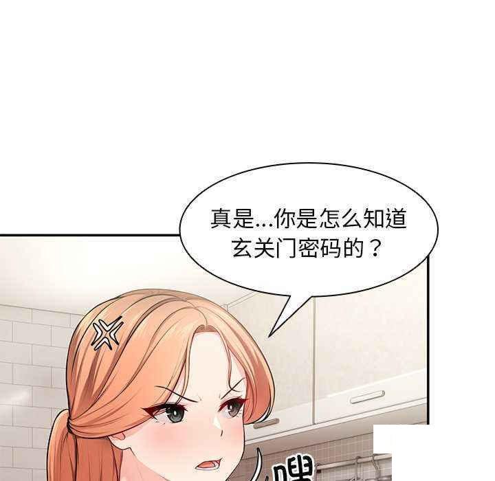 [韩国漫画] 失忆初体验 剧情,巨乳大奶#[150P]-52