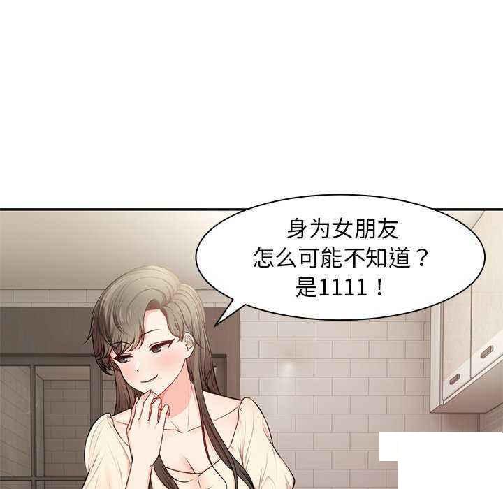 [韩国漫画] 失忆初体验 剧情,巨乳大奶#[150P]-54