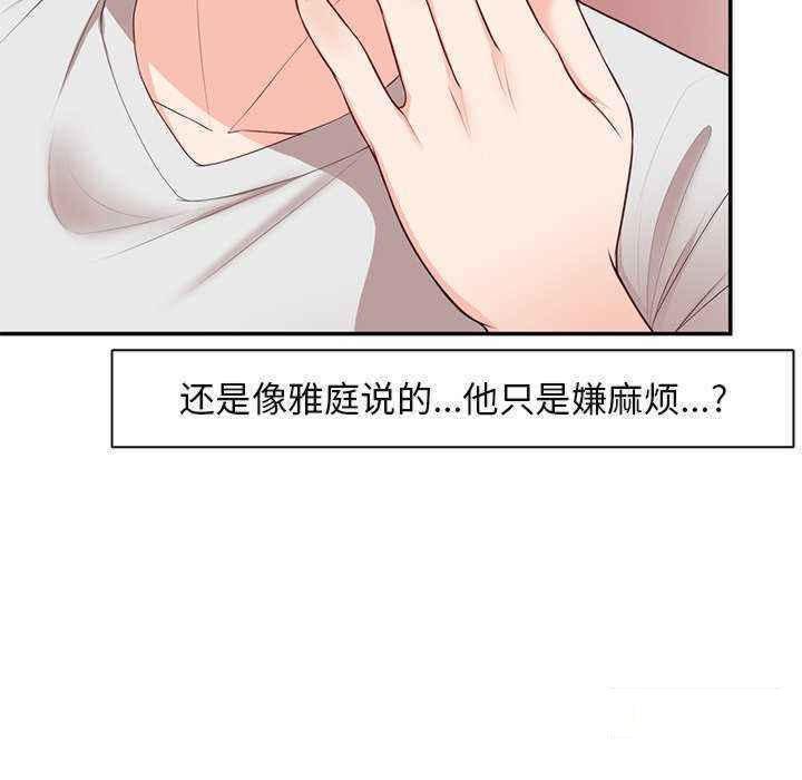[韩国漫画] 失忆初体验 剧情,巨乳大奶#[150P]-58