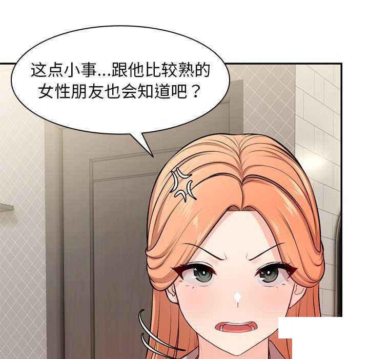 [韩国漫画] 失忆初体验 剧情,巨乳大奶#[150P]-59