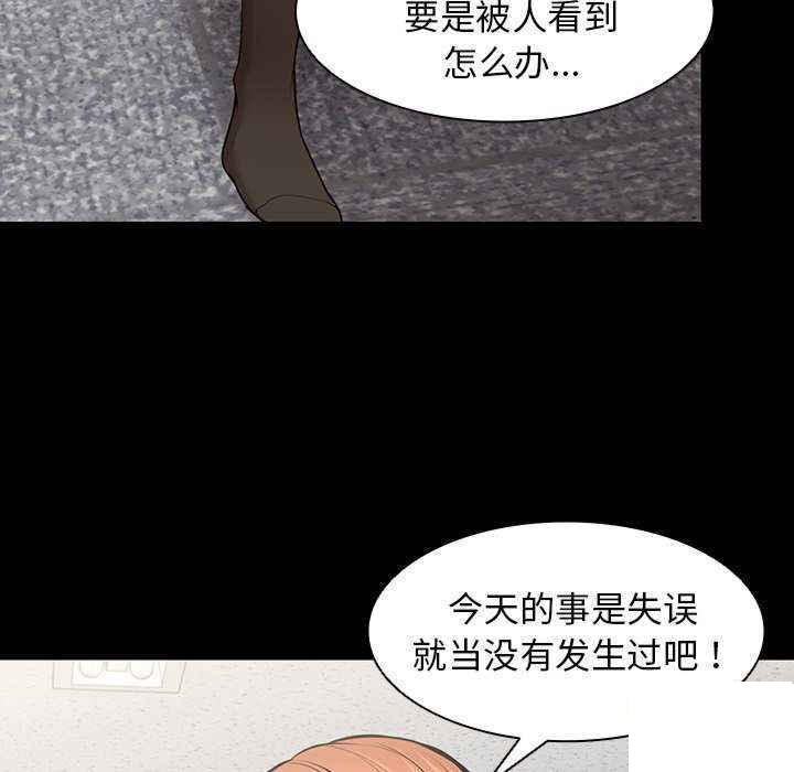 [韩国漫画] 失忆初体验 剧情,巨乳大奶#[150P]-6