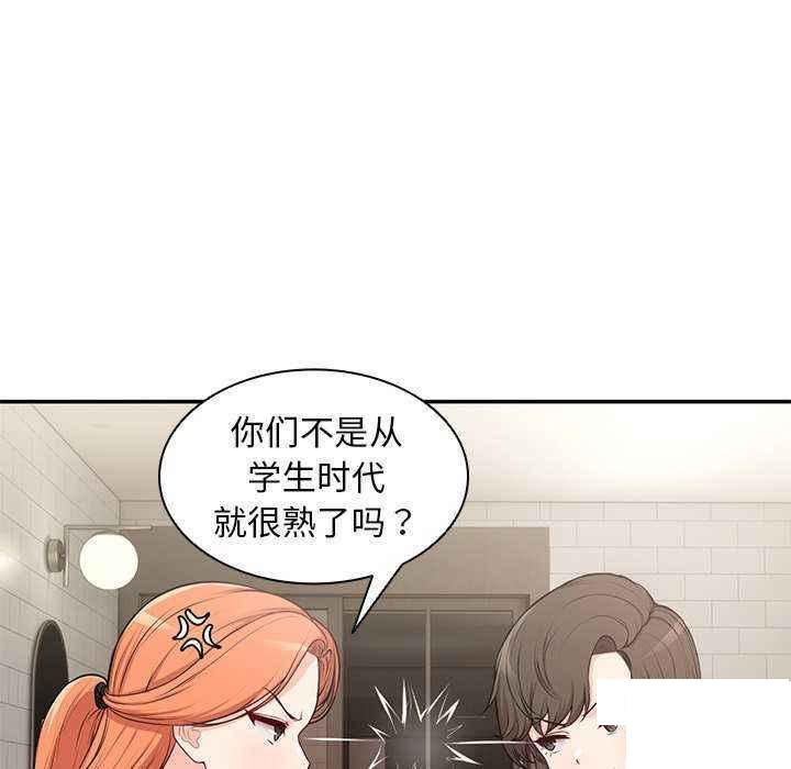 [韩国漫画] 失忆初体验 剧情,巨乳大奶#[150P]-61