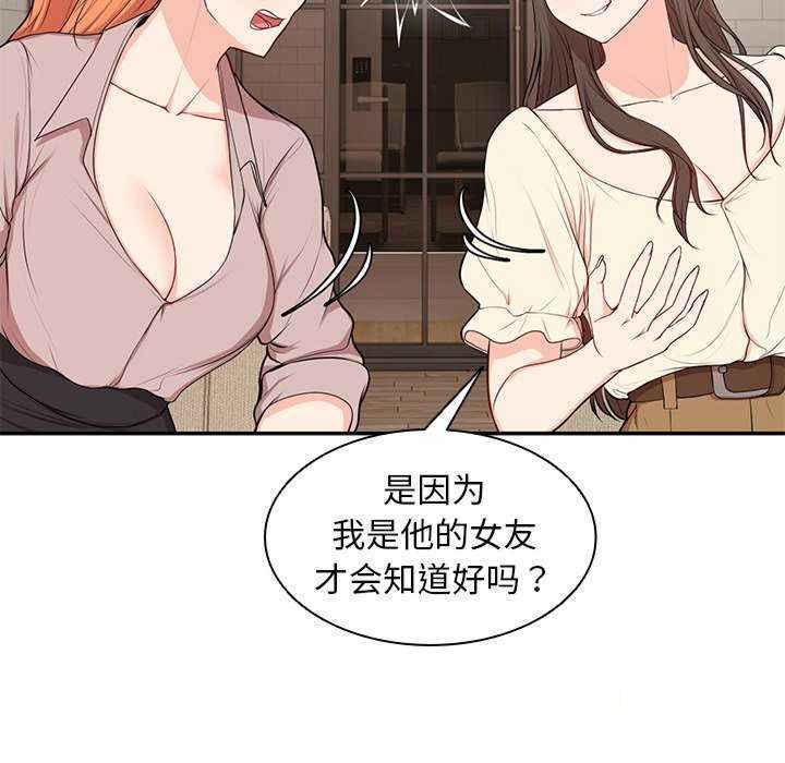 [韩国漫画] 失忆初体验 剧情,巨乳大奶#[150P]-62