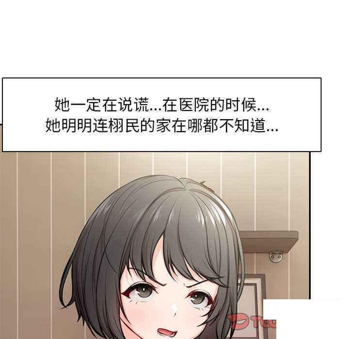 [韩国漫画] 失忆初体验 剧情,巨乳大奶#[150P]-63