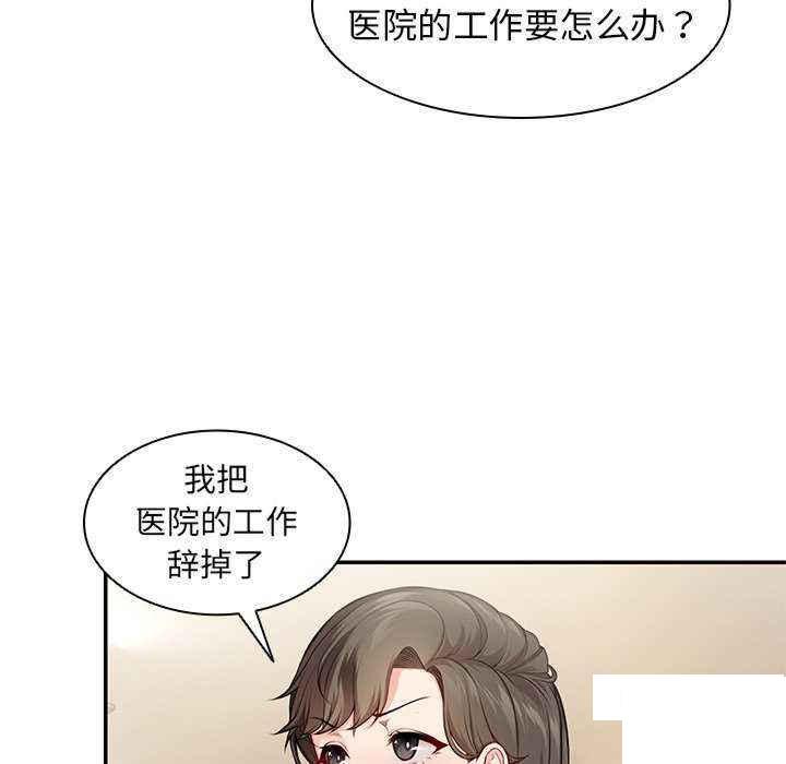 [韩国漫画] 失忆初体验 剧情,巨乳大奶#[150P]-65