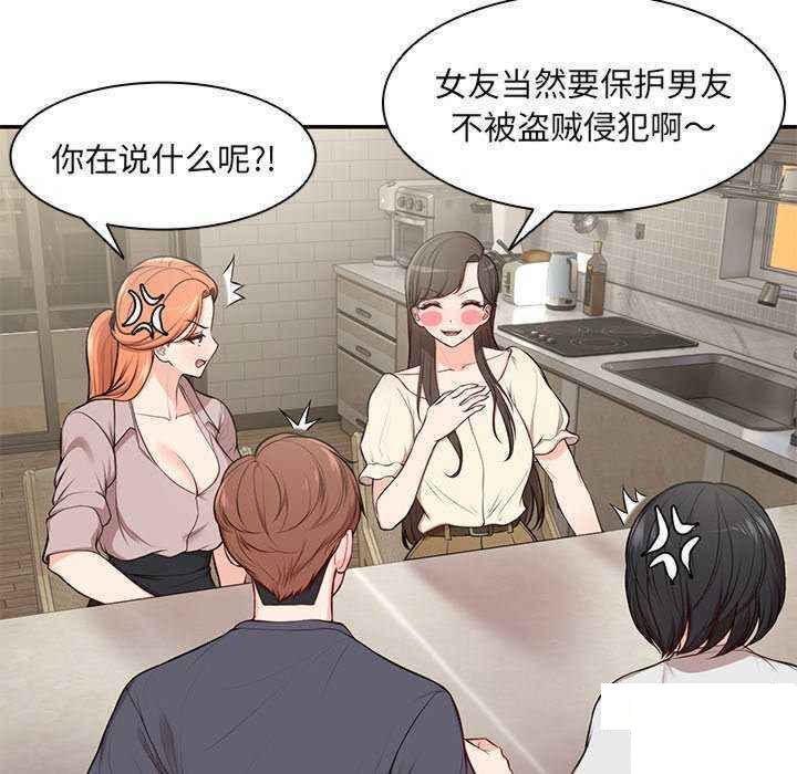 [韩国漫画] 失忆初体验 剧情,巨乳大奶#[150P]-68