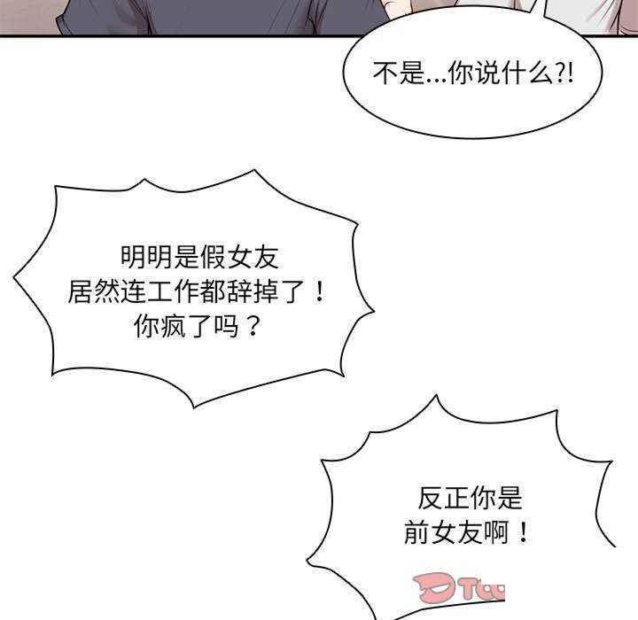 [韩国漫画] 失忆初体验 剧情,巨乳大奶#[150P]-69
