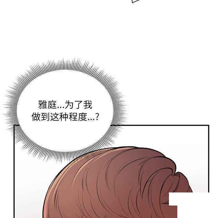 [韩国漫画] 失忆初体验 剧情,巨乳大奶#[150P]-70