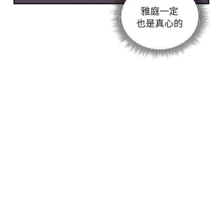 [韩国漫画] 失忆初体验 剧情,巨乳大奶#[150P]-72