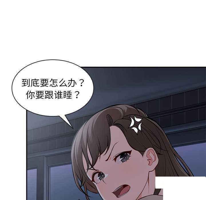 [韩国漫画] 失忆初体验 剧情,巨乳大奶#[150P]-83