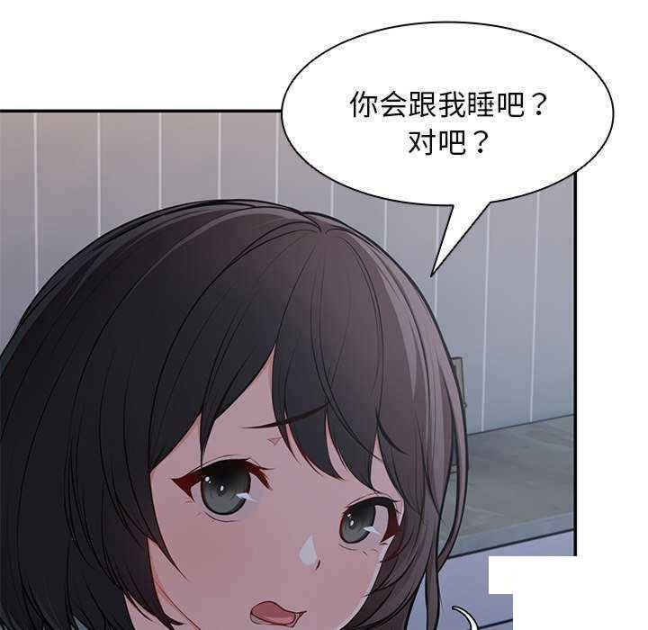 [韩国漫画] 失忆初体验 剧情,巨乳大奶#[150P]-85