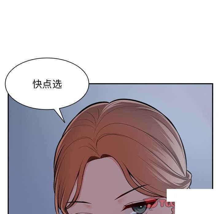 [韩国漫画] 失忆初体验 剧情,巨乳大奶#[150P]-87