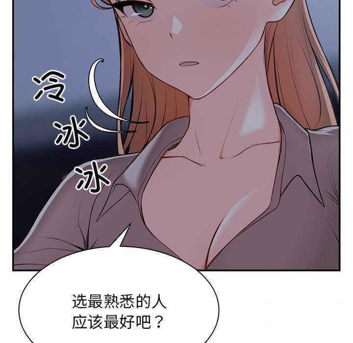 [韩国漫画] 失忆初体验 剧情,巨乳大奶#[150P]-88