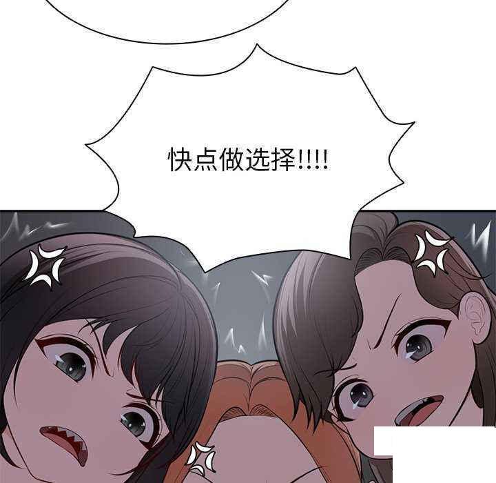 [韩国漫画] 失忆初体验 剧情,巨乳大奶#[150P]-89