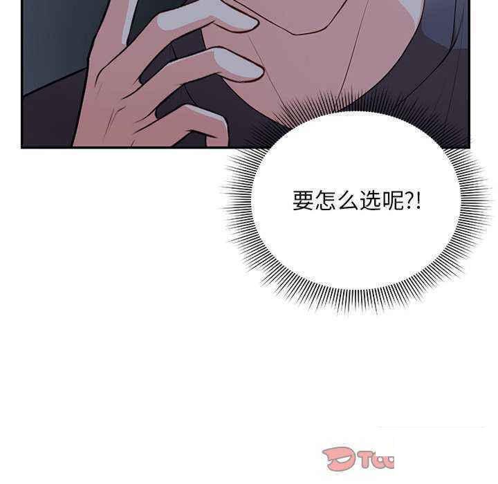 [韩国漫画] 失忆初体验 剧情,巨乳大奶#[150P]-93