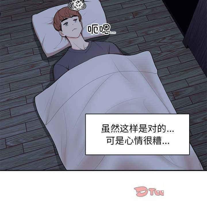 [韩国漫画] 失忆初体验 剧情,巨乳大奶#[150P]-99