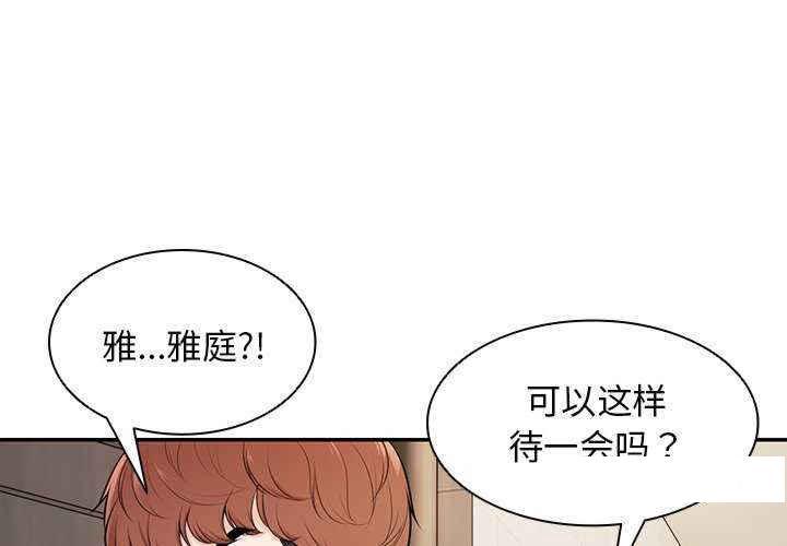 [韩国漫画] 失忆初体验 剧情,巨乳大奶#[161P]-1