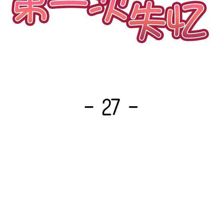 [韩国漫画] 失忆初体验 剧情,巨乳大奶#[161P]-12