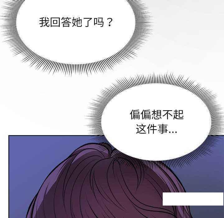 [韩国漫画] 失忆初体验 剧情,巨乳大奶#[161P]-133