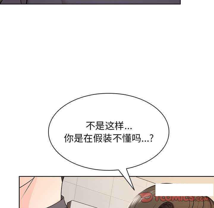 [韩国漫画] 失忆初体验 剧情,巨乳大奶#[161P]-15