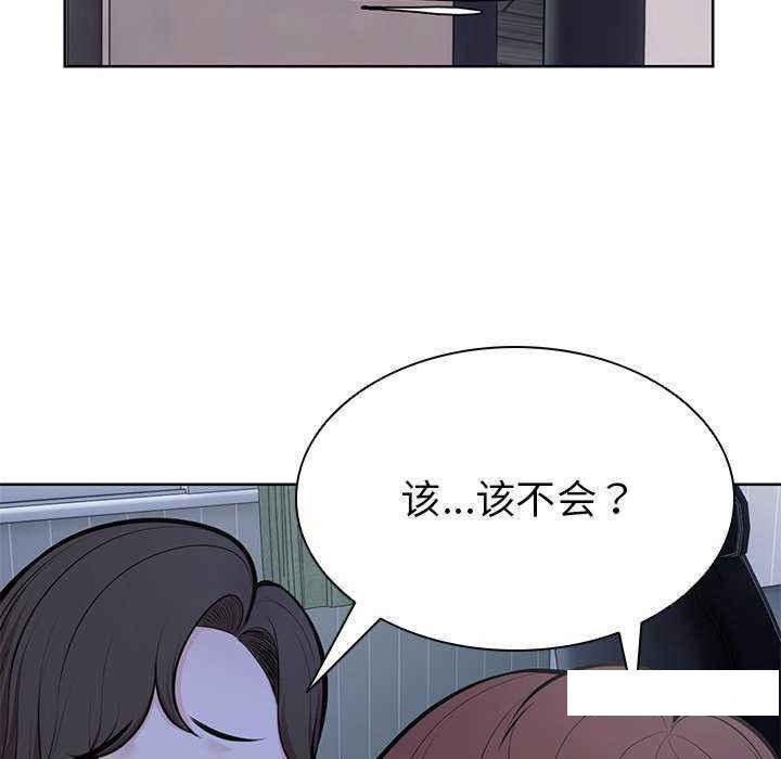 [韩国漫画] 失忆初体验 剧情,巨乳大奶#[161P]-155