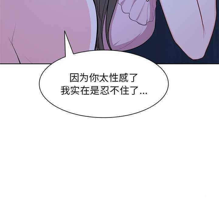 [韩国漫画] 失忆初体验 剧情,巨乳大奶#[161P]-47