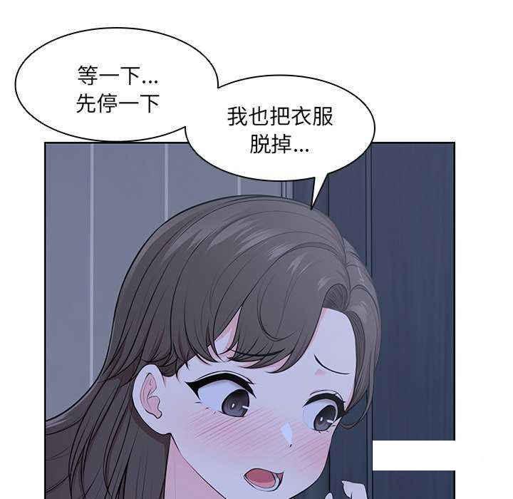 [韩国漫画] 失忆初体验 剧情,巨乳大奶#[161P]-48