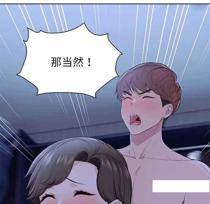 [韩国漫画] 失忆初体验 剧情,巨乳大奶#[161P]-58