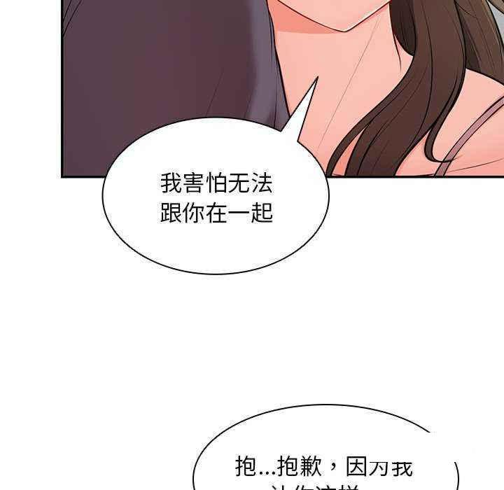 [韩国漫画] 失忆初体验 剧情,巨乳大奶#[161P]-6