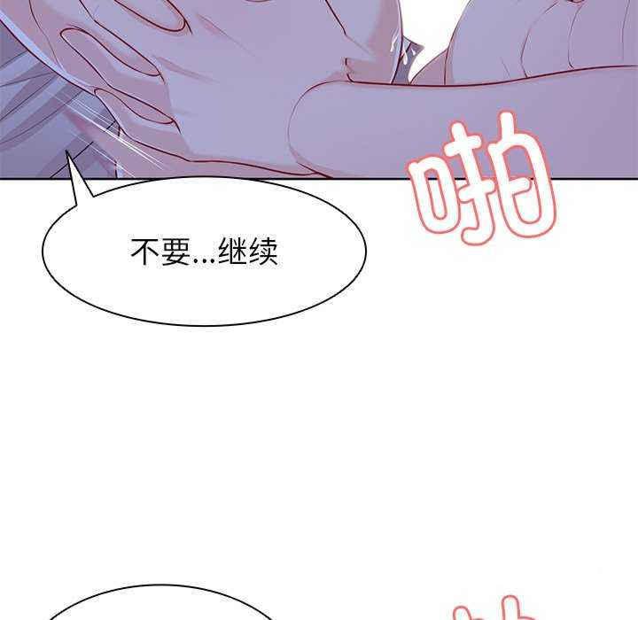 [韩国漫画] 失忆初体验 剧情,巨乳大奶#[161P]-66