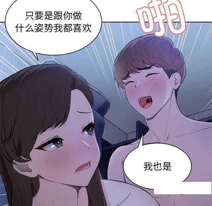 [韩国漫画] 失忆初体验 剧情,巨乳大奶#[161P]-67