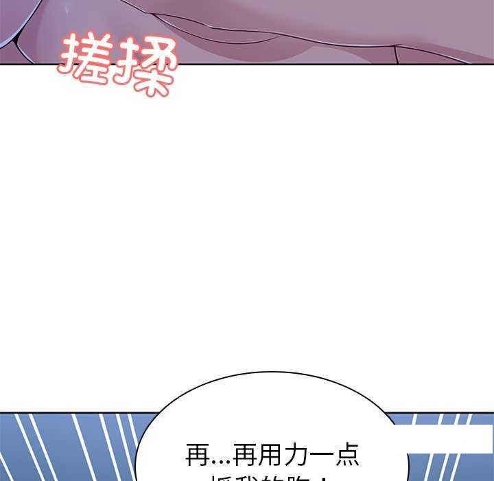 [韩国漫画] 失忆初体验 剧情,巨乳大奶#[161P]-72