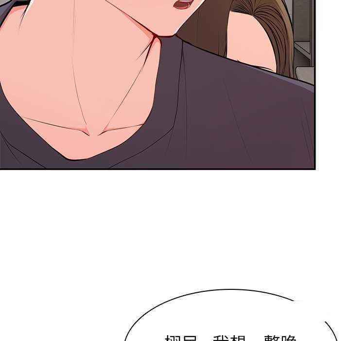 [韩国漫画] 失忆初体验 剧情,巨乳大奶#[161P]-8