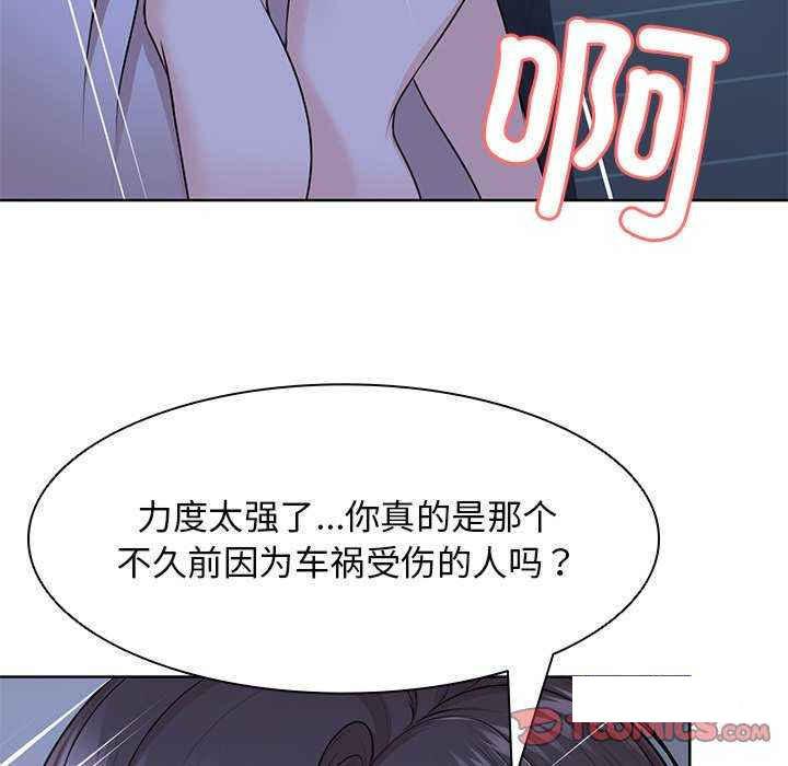 [韩国漫画] 失忆初体验 剧情,巨乳大奶#[161P]-81