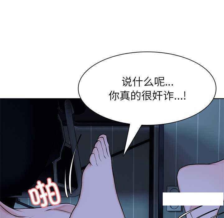 [韩国漫画] 失忆初体验 剧情,巨乳大奶#[161P]-86