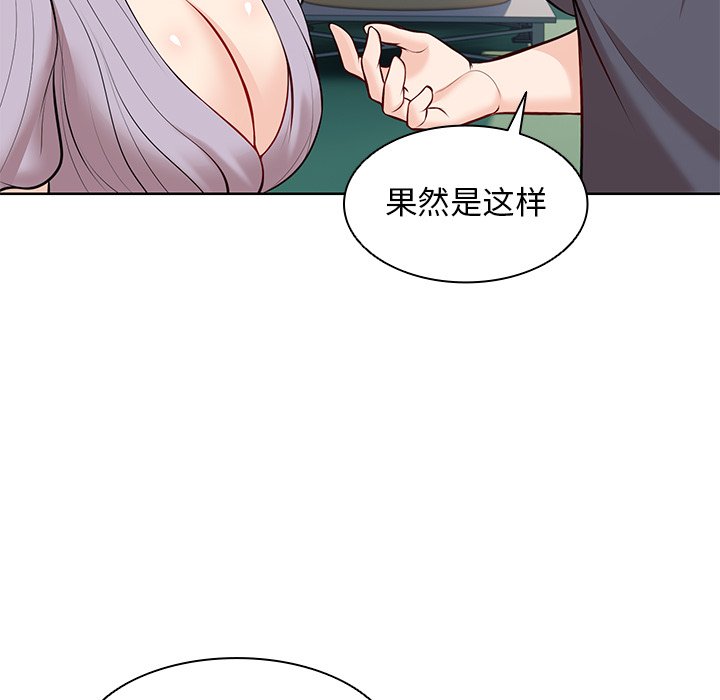 [韩国漫画] 失忆初体验 剧情,巨乳大奶#[160P]-120