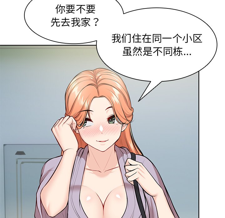 [韩国漫画] 失忆初体验 剧情,巨乳大奶#[160P]-121